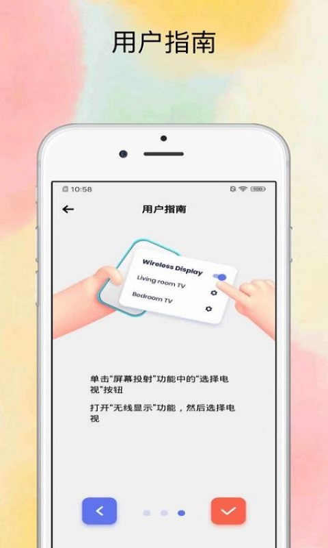 投屏大师app官方下载