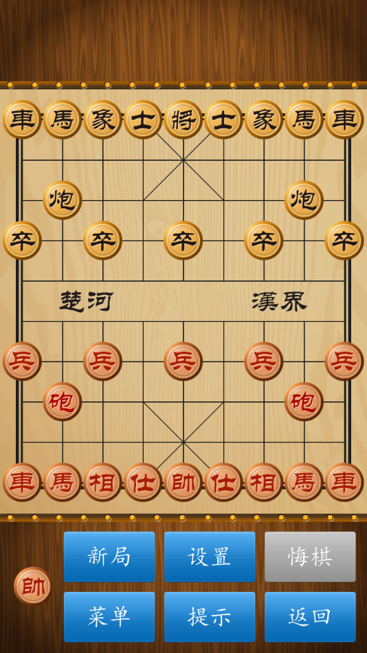 cnvcs中国象棋app