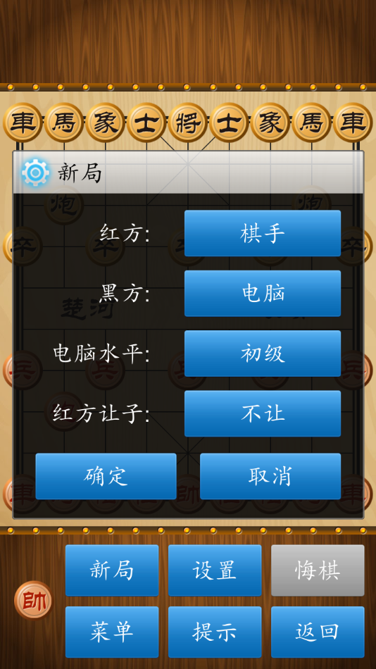 cnvcs中国象棋app