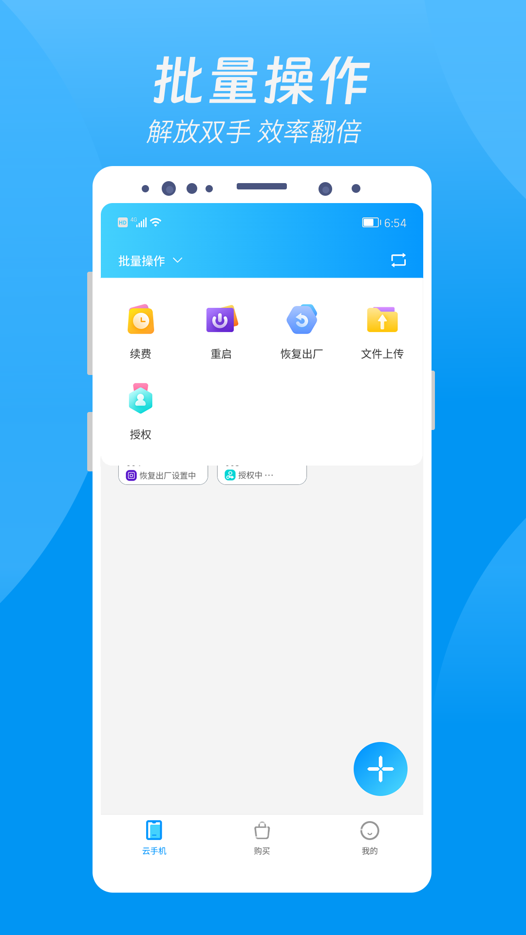 达龙云手机版下载