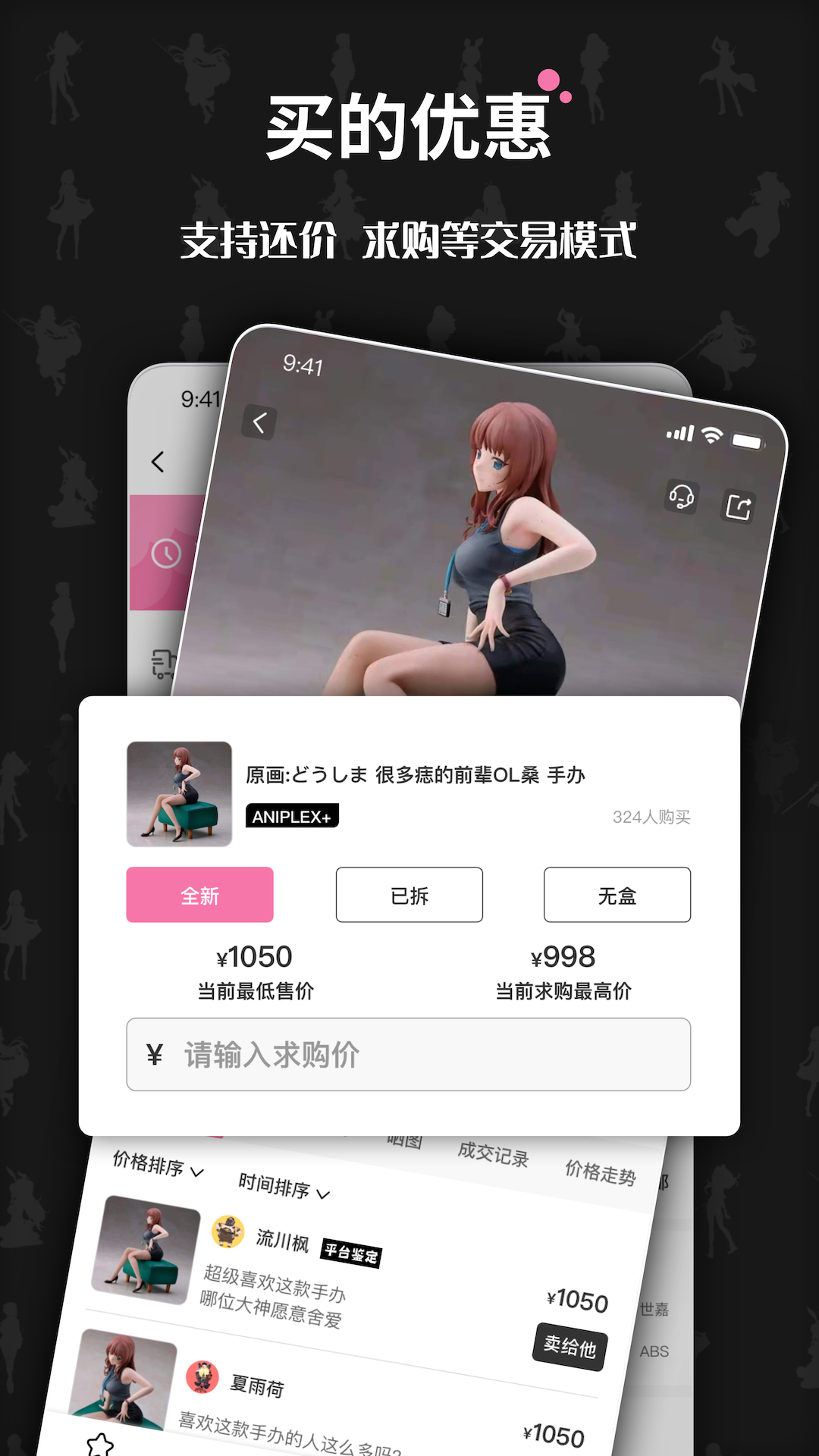 奇妙冒险app