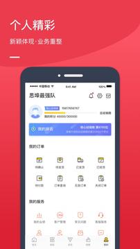 思埠微商app下载