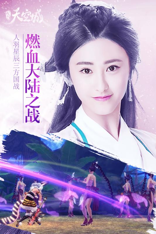 九州天空城手游九游版下载