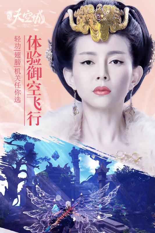 九州天空城手游九游版下载