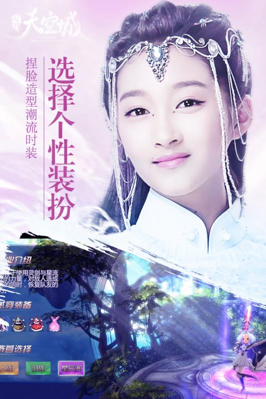 九州天空城手游九游版下载