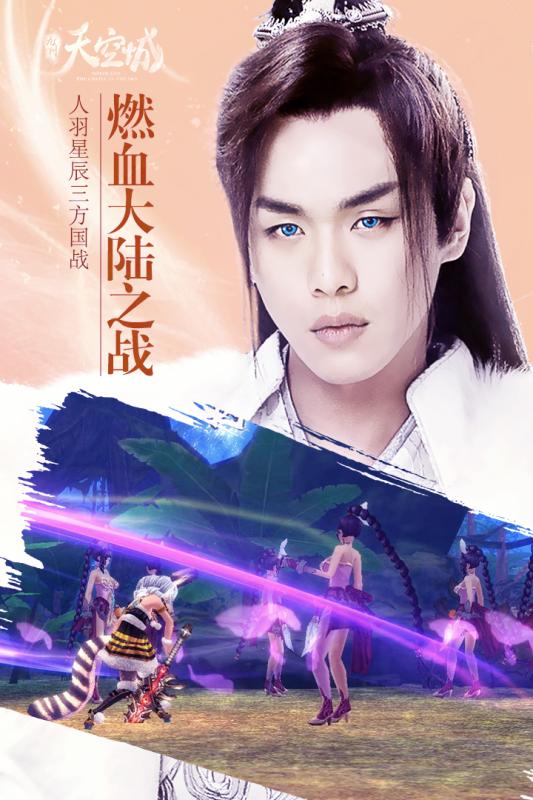 九州天空城手游九游版下载