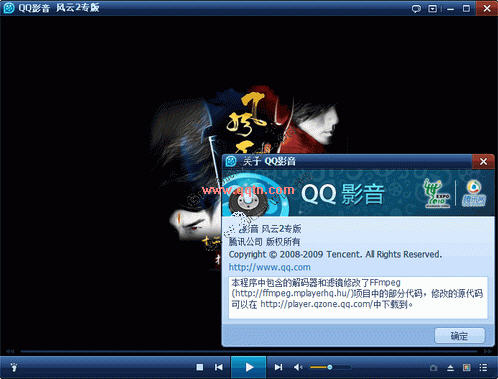 QQ影音 风云2专版(聂风和步惊云炫酷唯美造型皮肤)