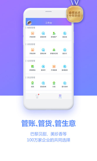 精斗云app