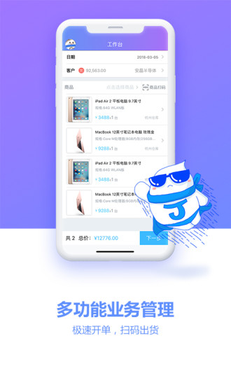 精斗云app