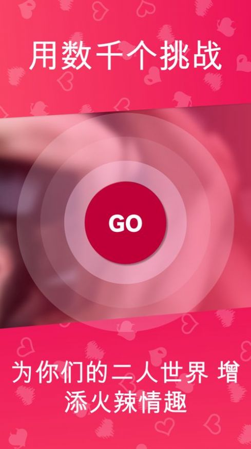 couple game安装中文版