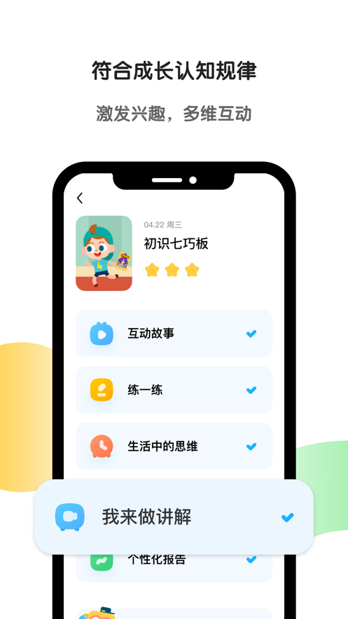 斑马app苹果版