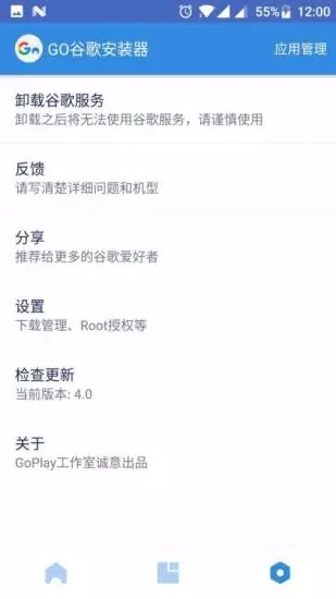 谷歌三件套下载官方版(Go安装器)