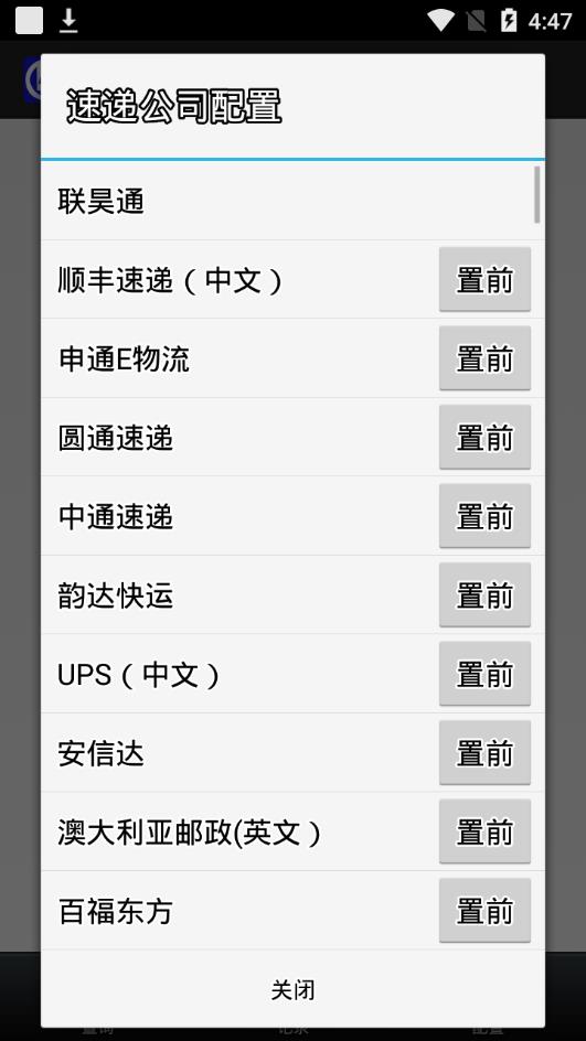 联昊通app