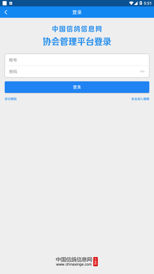 中信网商家平台app