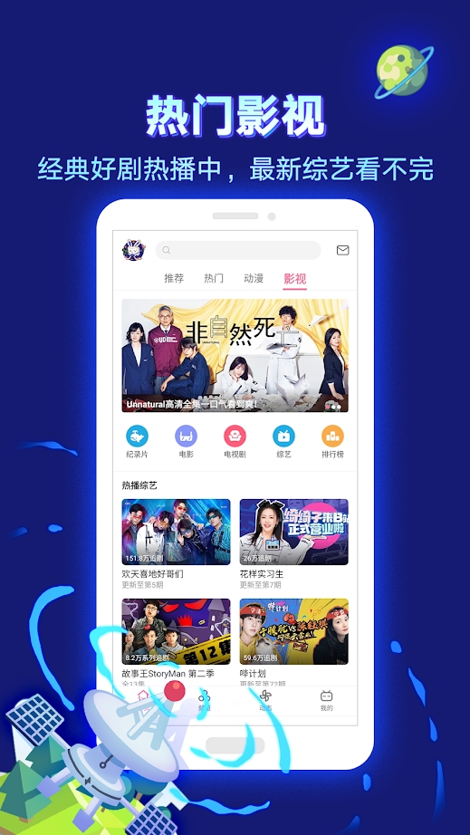 bilibili哔哩哔哩国际版app