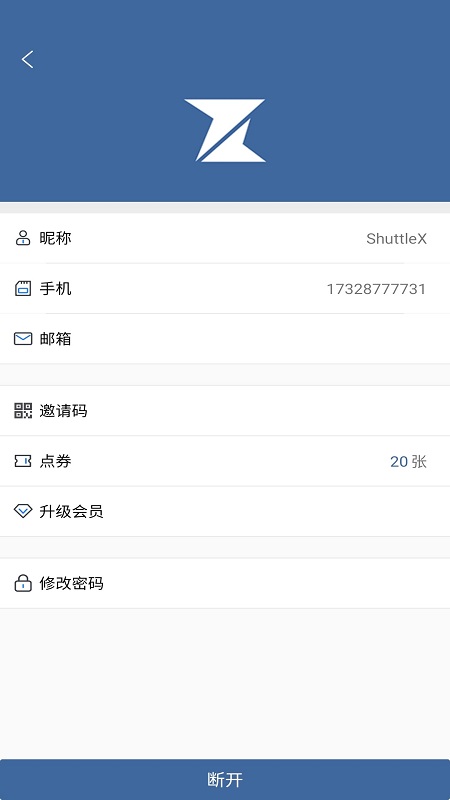Shuttle(远程控制)