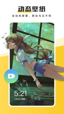 元气壁纸正版app