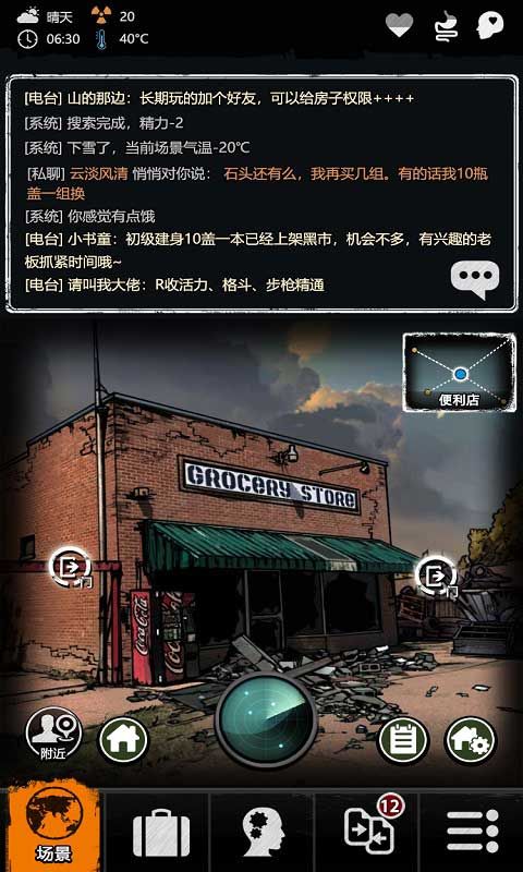 Aftermath(劫后余生中文版)