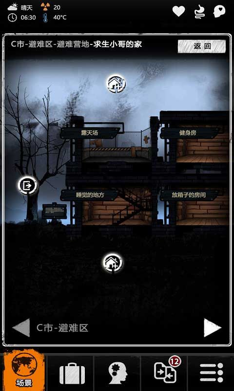 Aftermath(劫后余生中文版)