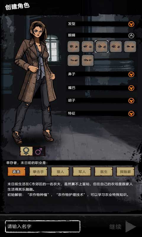 Aftermath(劫后余生中文版)