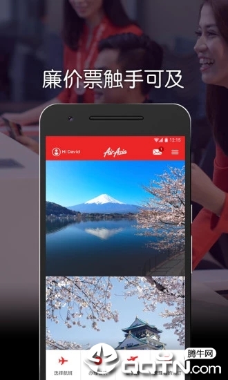 亚洲航空(AirAsia)手机客户端