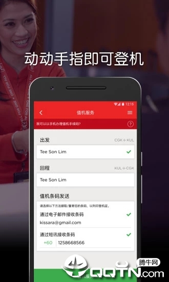 亚洲航空(AirAsia)手机客户端