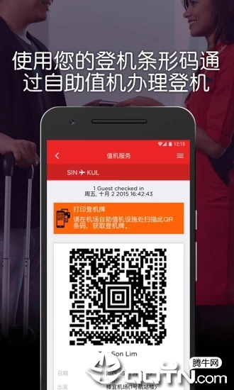 亚洲航空(AirAsia)手机客户端