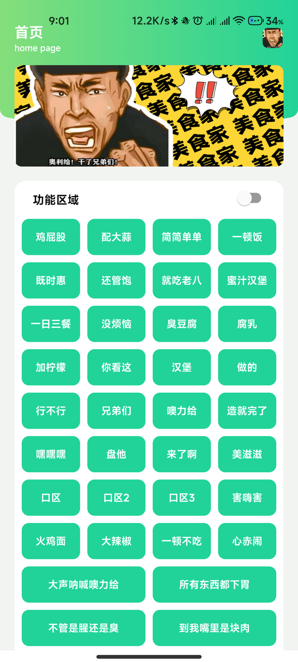 八音盒5.0版本