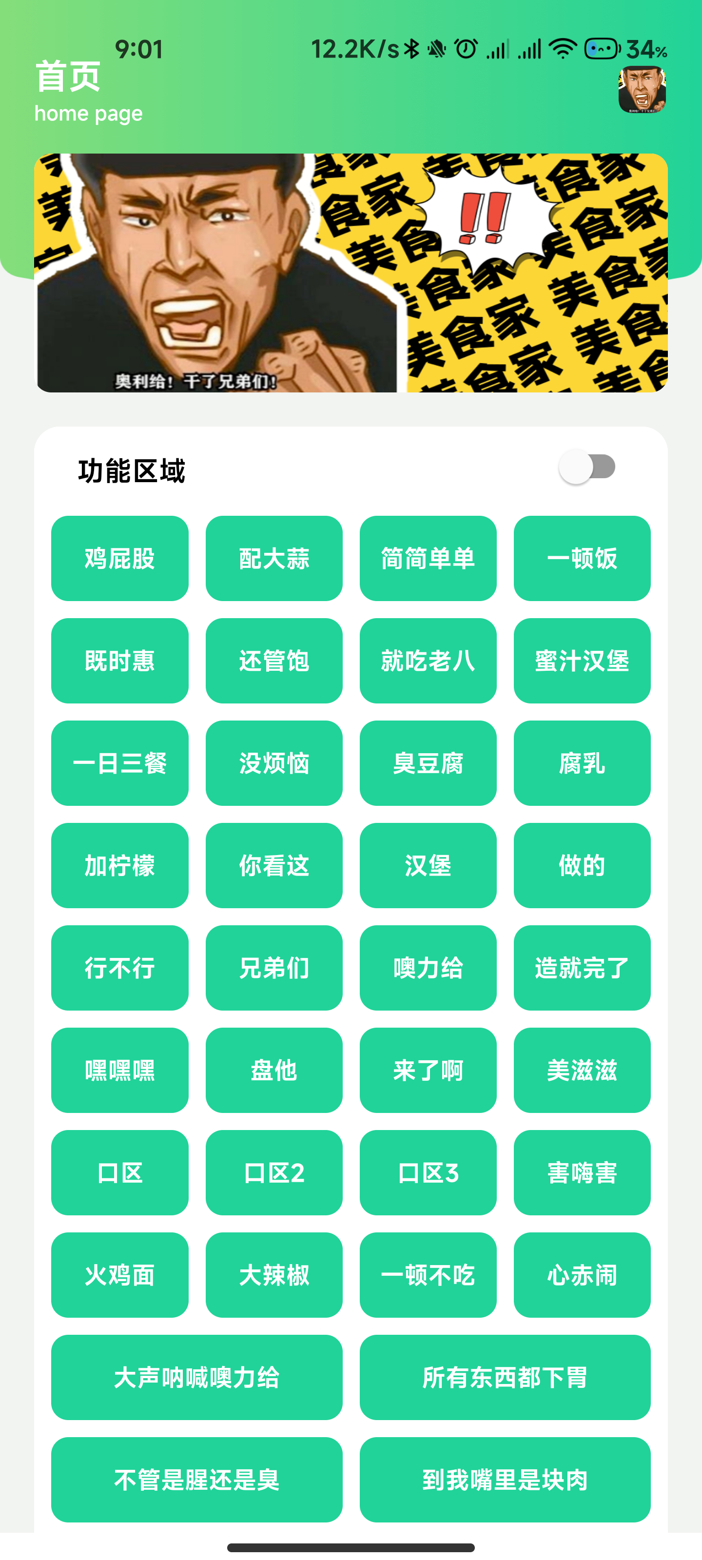 八音盒5.0版本