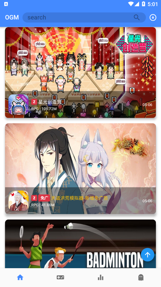 ogm游戏盒最新版下载