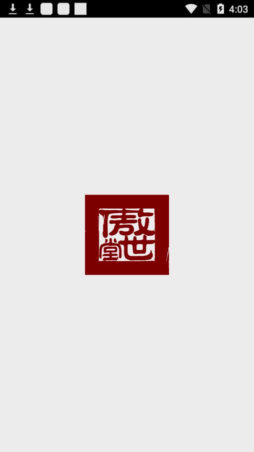 傲世堂助手app
