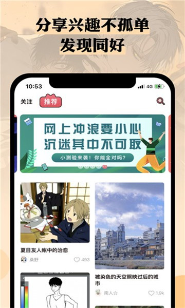 n站漫画APP(ニコニコ動画)