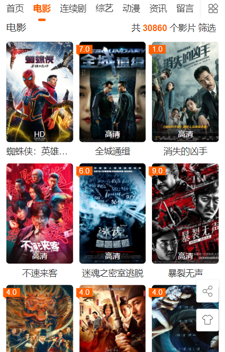 段友y30.3官方app