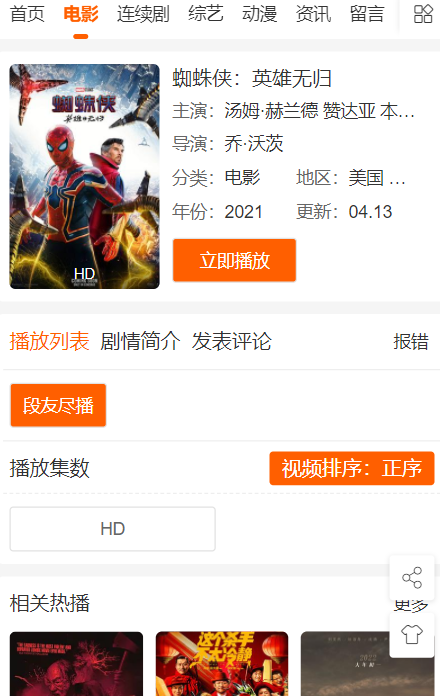 段友y30.3官方app