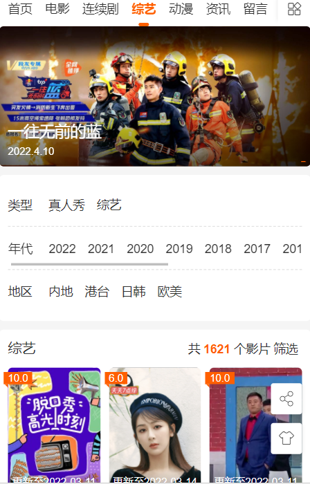 段友y30.3官方app