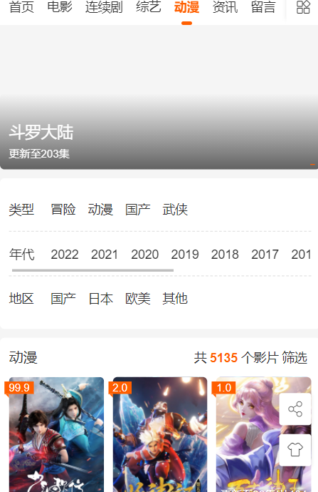 段友y30.3官方app