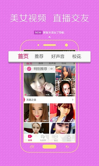 秀逗直播app苹果版下载