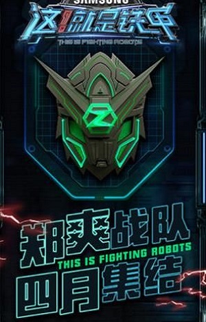 这就是铁甲World of Armored Heroes