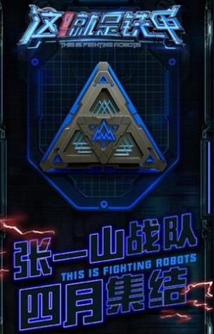 这就是铁甲World of Armored Heroes