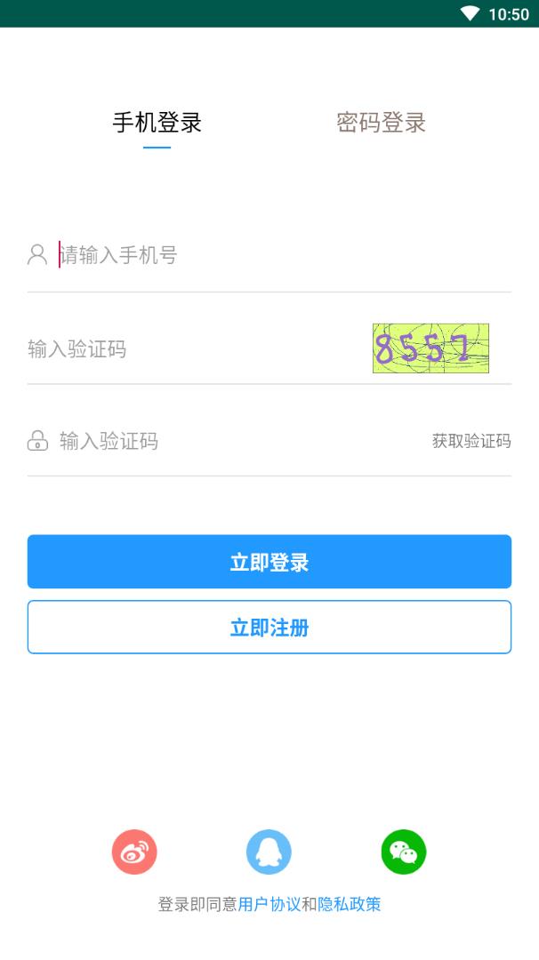 淮安人才网app
