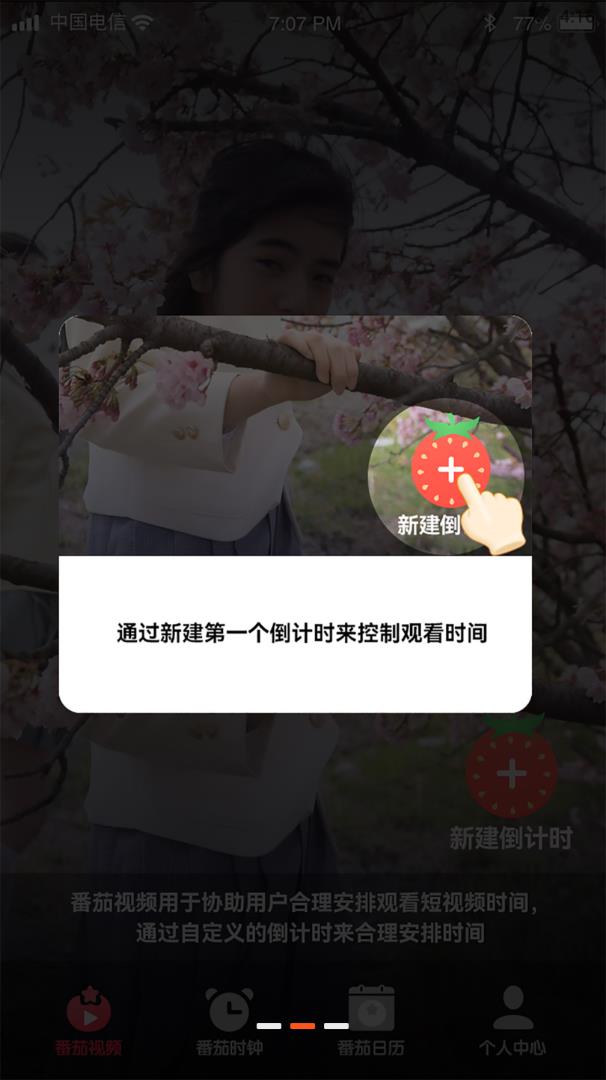 番茄短视频app