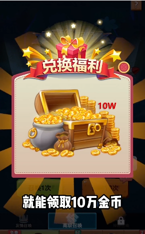 植物保卫战新版