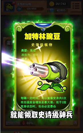 植物保卫战新版