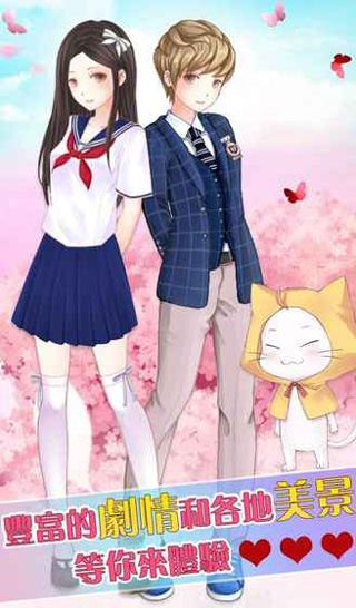 暖暖的换装物语正式服