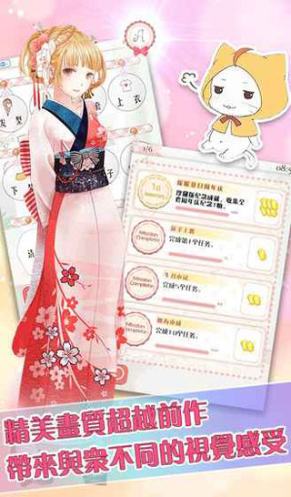 暖暖的换装物语正式服