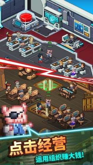 点点邪恶帝国Evil Mastermind