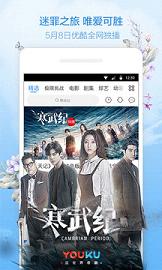 优酷视频(CIBN酷喵影视)电视剧电影播放软件