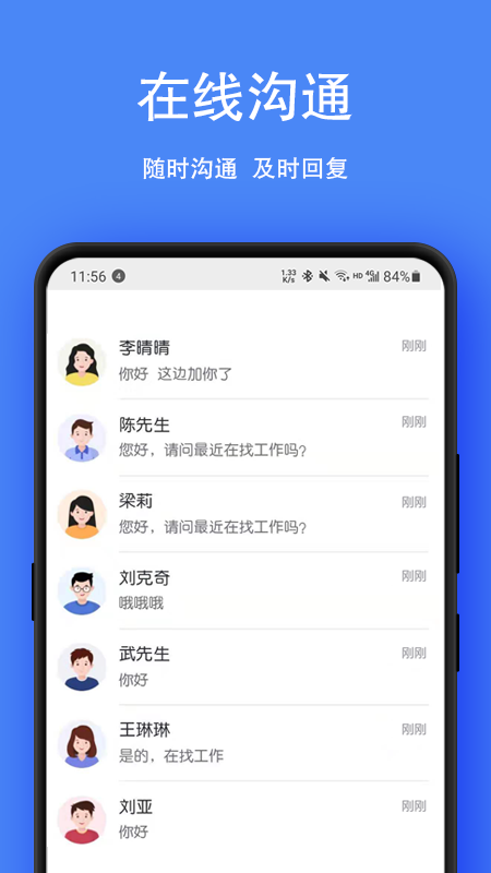 宿州人才网app