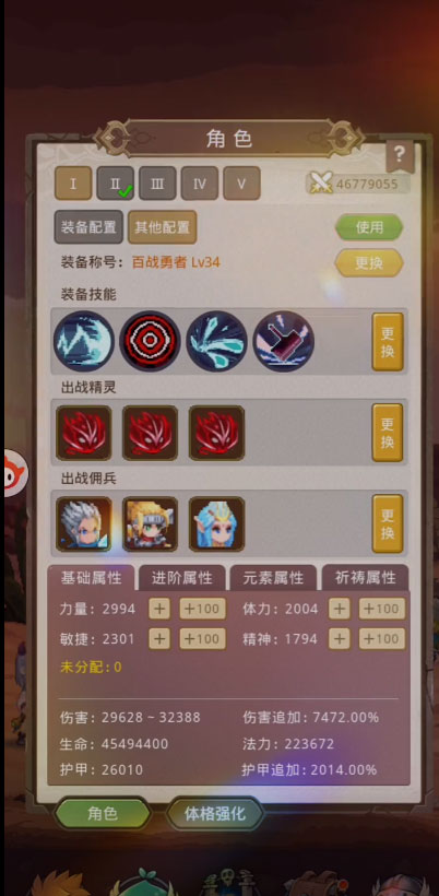 小小勇者微信版