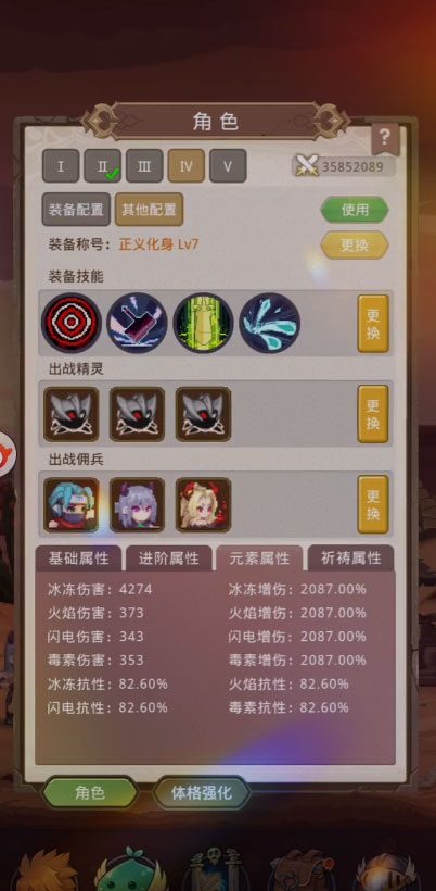 小小勇者微信版